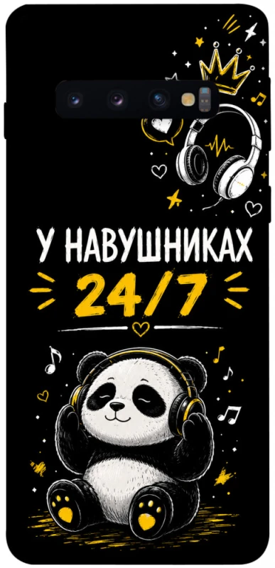 Чохол на Samsung Galaxy S10 У навушниках 24/7 фото 1 з 1