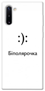 Чохол на Samsung Galaxy Note 10 Біполярочка фото 1 з 1