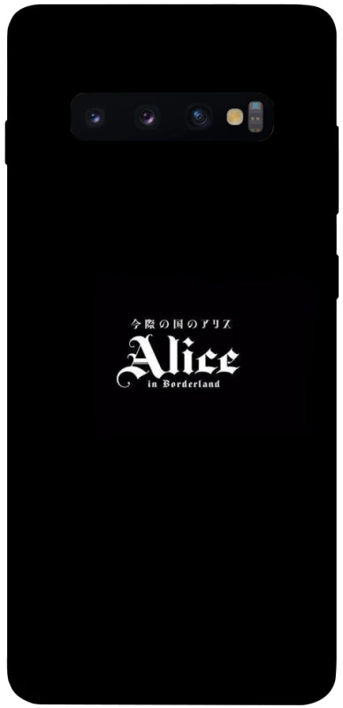 Чохол на Samsung Galaxy S10+ Alice in Borderland ver.7 фото 1 з 1