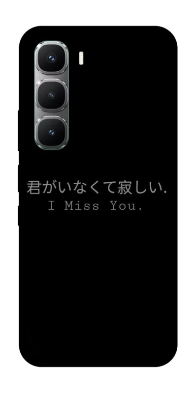 Чохол на Infinix Hot 60 Pro Japanese I Miss You фото 1 з 1