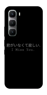 Чохол на Infinix Hot 60 Pro Japanese I Miss You фото 1 з 1