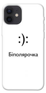 Чохол на Apple iPhone 12 (6.1") Біполярочка фото 1 з 1
