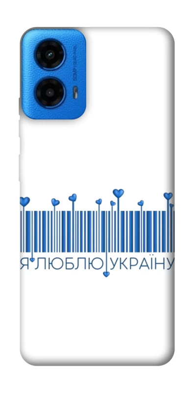 Чохол на Motorola Moto G45 Я люблю Україну фото 1 з 1