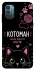 Чохол на Nokia G21 Котоман фото 1 з 1