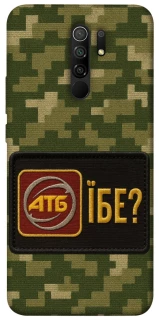 Чохол на Xiaomi Redmi 9 Абб фото 1 з 1