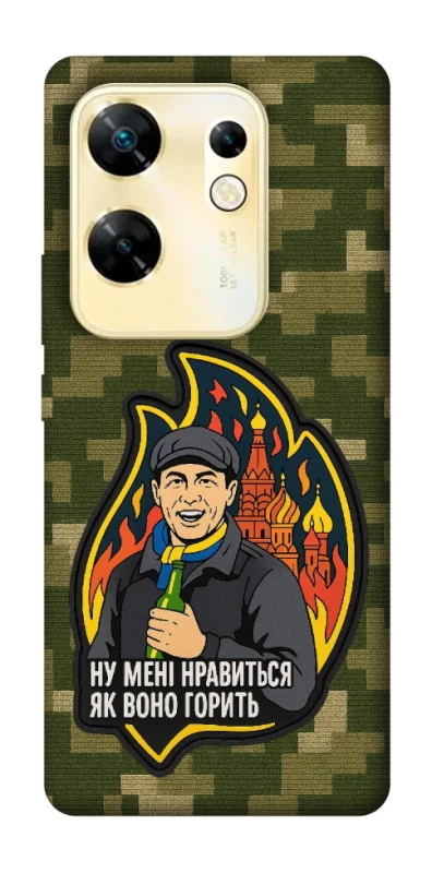 Чехол на Infinix Zero 30 4G Ну мне нравится как оно горит фото 1 из 1