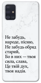 Чохол на Samsung Galaxy A51 Не забудь фото 1 з 1