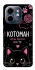 Чехол на Infinix Smart 9 4G / Hot 50i Котоман фото 1 из 1