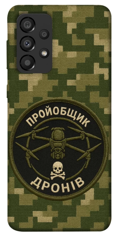 Чохол на Samsung Galaxy A33 5G Дроновод фото 1 з 1