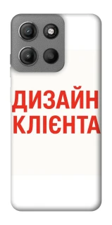 Чехол на Motorola Moto G15 Power Дизайн Клієнта фото 1 из 1