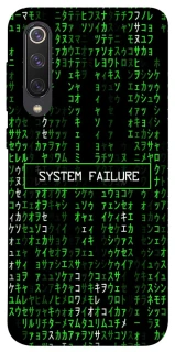 Чохол на Xiaomi Mi 9 SE Matrix system failure фото 1 з 1