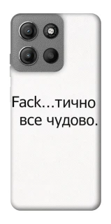 Чохол на Motorola Moto G15 Power Все чудово фото 1 з 1