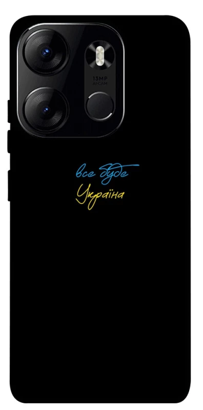 Чохол на Tecno Spark Go 2023 Все буде Україна фото 1 з 1