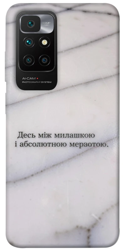 Чохол на Xiaomi Redmi 10 Милашка фото 1 з 1