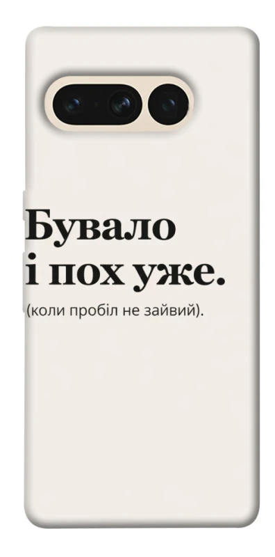 Чохол на Google Pixel 7 Pro Похуже фото 1 з 1
