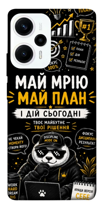 Чехол на Xiaomi Poco F5 / Note 12 Turbo Май План фото 1 из 1