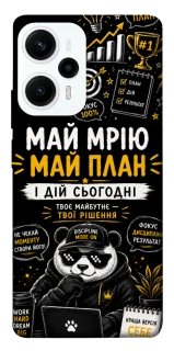 Чехол на Xiaomi Poco F5 / Note 12 Turbo Май План фото 1 из 1