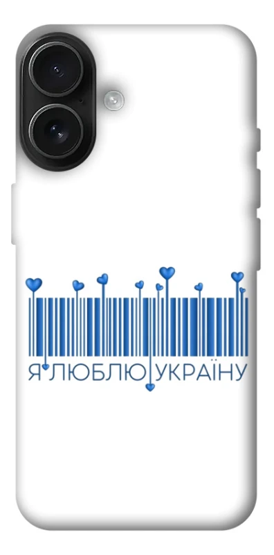 Чохол на Apple iPhone 17 (6.3") Я люблю Україну фото 1 з 1
