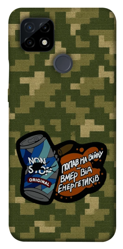 Чехол на Realme C21 Non stop v2 фото 1 из 1