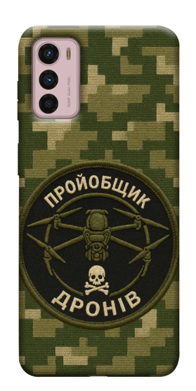 Чохол на Motorola Moto G42 Дроновод фото 1 з 1