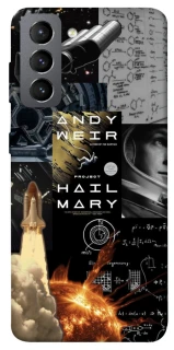 Чохол на Samsung Galaxy S21 FE Project Hail Mary ver.4 фото 1 з 1