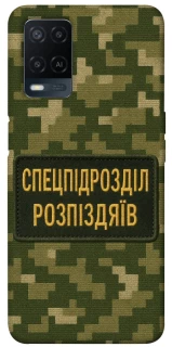Чохол на Oppo A54 4G Спецпідрозділ фото 1 з 1