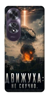 Чохол на Oppo A60 Moscow never sleeps фото 1 з 1