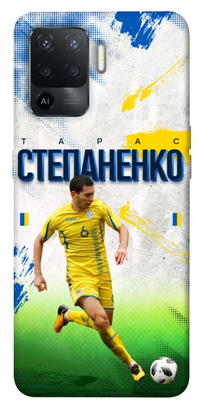 Чехол на Oppo Reno 5 Lite Степаненко №6 фото 1 из 1