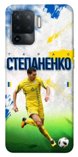 Чехол на Oppo Reno 5 Lite Степаненко №6 фото 1 из 1