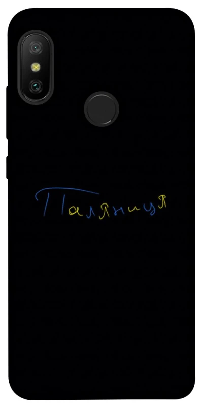 Чохол на Xiaomi Mi A2 Lite / Xiaomi Redmi 6 Pro Паляниця UA фото 1 з 1