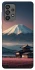 Чохол на Samsung Galaxy A73 5G Fujiyama фото 1 з 1
