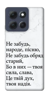 Чехол на Motorola Moto G86 Power Не забудь фото 1 из 1