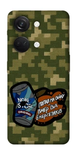 Чохол на OnePlus Nord 3 Non stop v2 фото 1 з 1