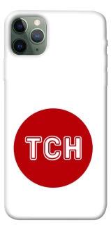 Чехол на Apple iPhone 11 Pro Max (6.5") ТСН фото 1 из 1