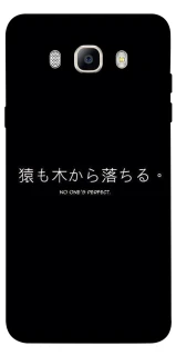 Чохол на Samsung J510F Galaxy J5 (2016) Japanese Perfect фото 1 з 1