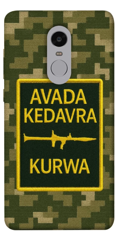 Чохол на Xiaomi Redmi Note 4X / Note 4 (Snapdragon) Avada Kedavra фото 1 з 1