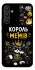 Чохол на Samsung Galaxy A34 5G Король мемів фото 1 з 1