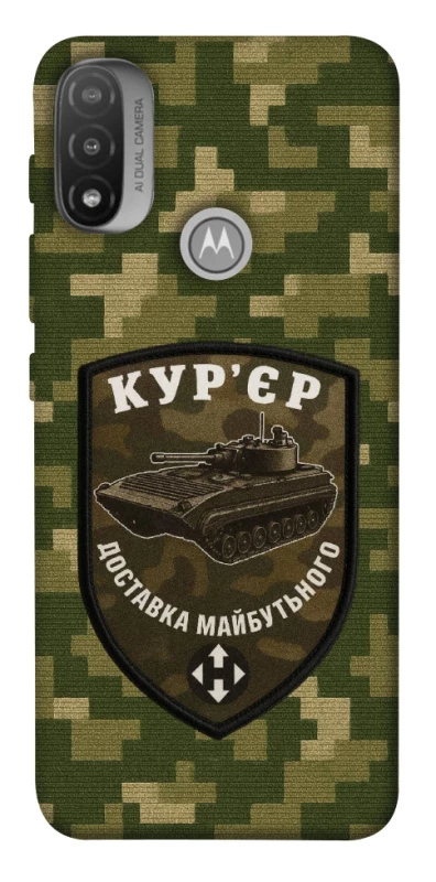Чохол на Motorola Moto E20 Кур'єр фото 1 з 1
