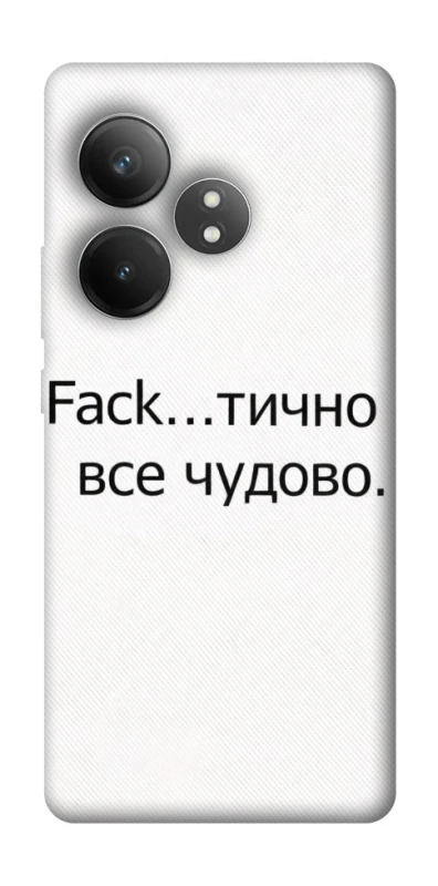 Чохол на Realme GT Neo 6 SE Все чудово фото 1 з 1