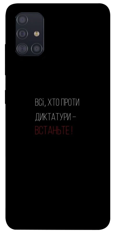 Чохол на Samsung Galaxy A51 Василь Стус фото 1 з 1