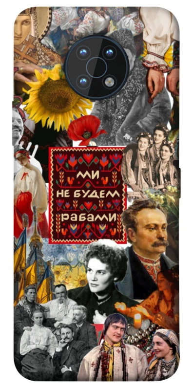 Чехол на Nokia G50 Ukraine style ver.9 фото 1 из 1