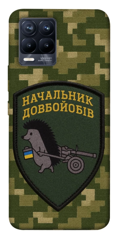 Чохол на Realme 8 Начальник фото 1 з 1