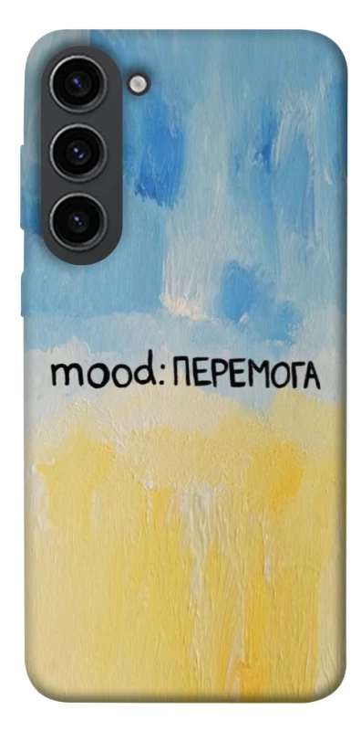 Чохол на Samsung Galaxy S23 Mood Peremoga фото 1 з 1