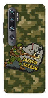 Чехол на Xiaomi Mi Note 10 / Note 10 Pro / Mi CC9 Pro Возьми с собой фото 1 из 1