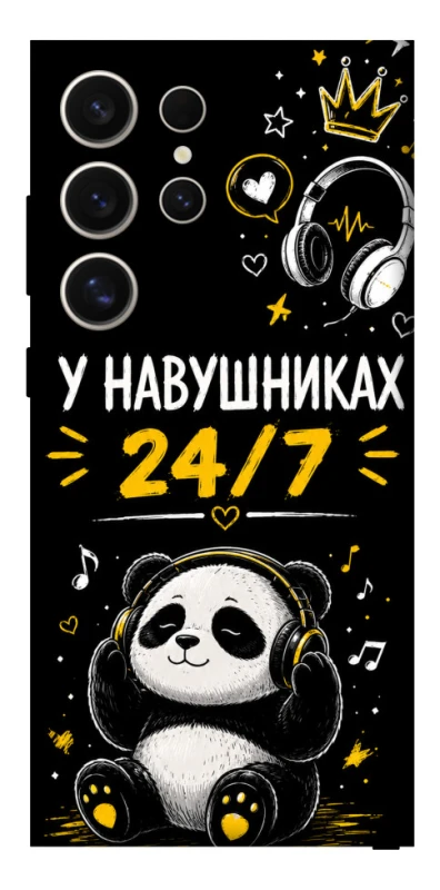 Чехол на Samsung Galaxy S25 Ultra У навушниках 24/7 фото 1 из 1