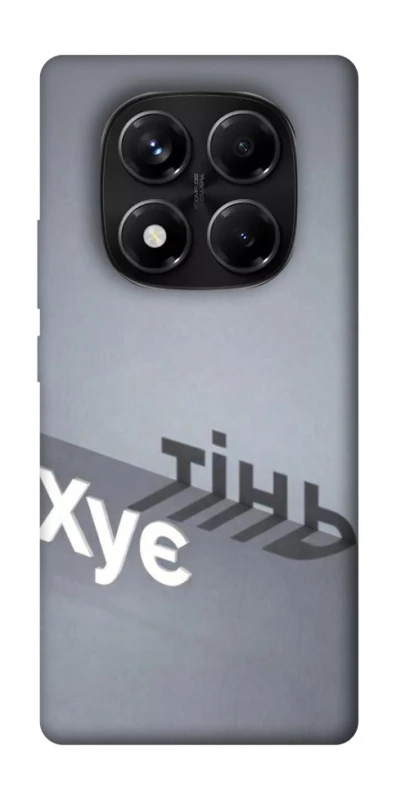 Чохол на Xiaomi Redmi Note 14 Pro 5G Тінь фото 1 з 1