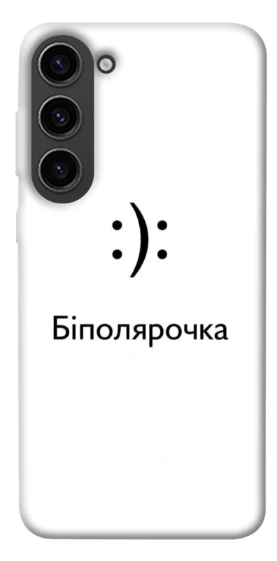 Чохол на Samsung Galaxy S23 Біполярочка фото 1 з 1