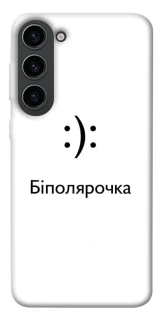 Чохол на Samsung Galaxy S23 Біполярочка фото 1 з 1