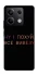 Чохол на Xiaomi Redmi Note 13 5G Все вивезу фото 1 з 1