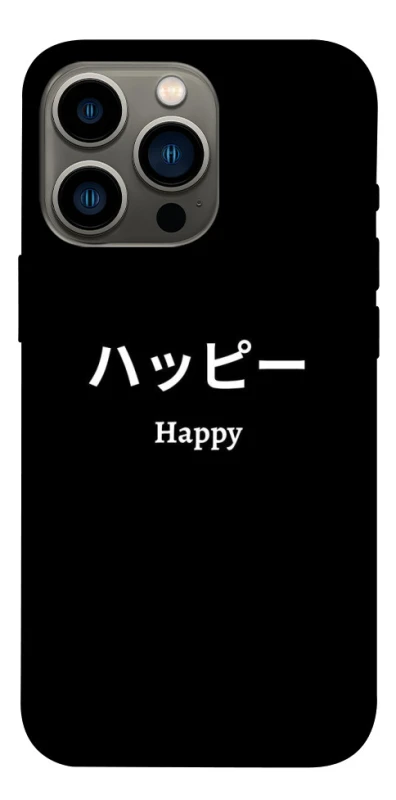 Чехол на Apple iPhone 13 Pro (6.1") Japanese Happy фото 1 из 1